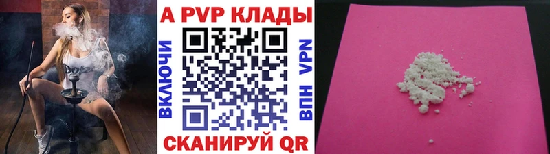 A-PVP Соль  kraken маркетплейс  Березники 