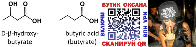 БУТИРАТ BDO  hydra как зайти  Березники 