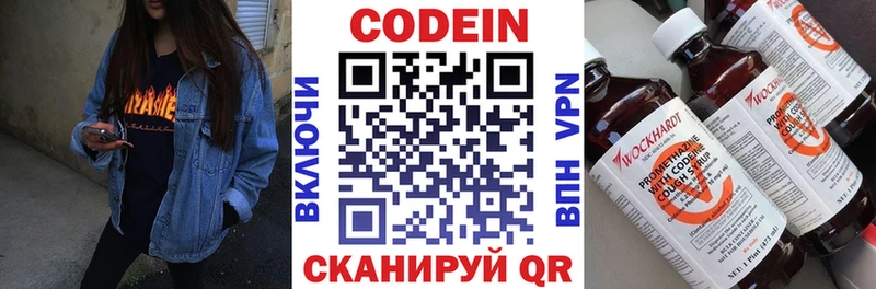 где купить   Березники  Кодеиновый сироп Lean Purple Drank 